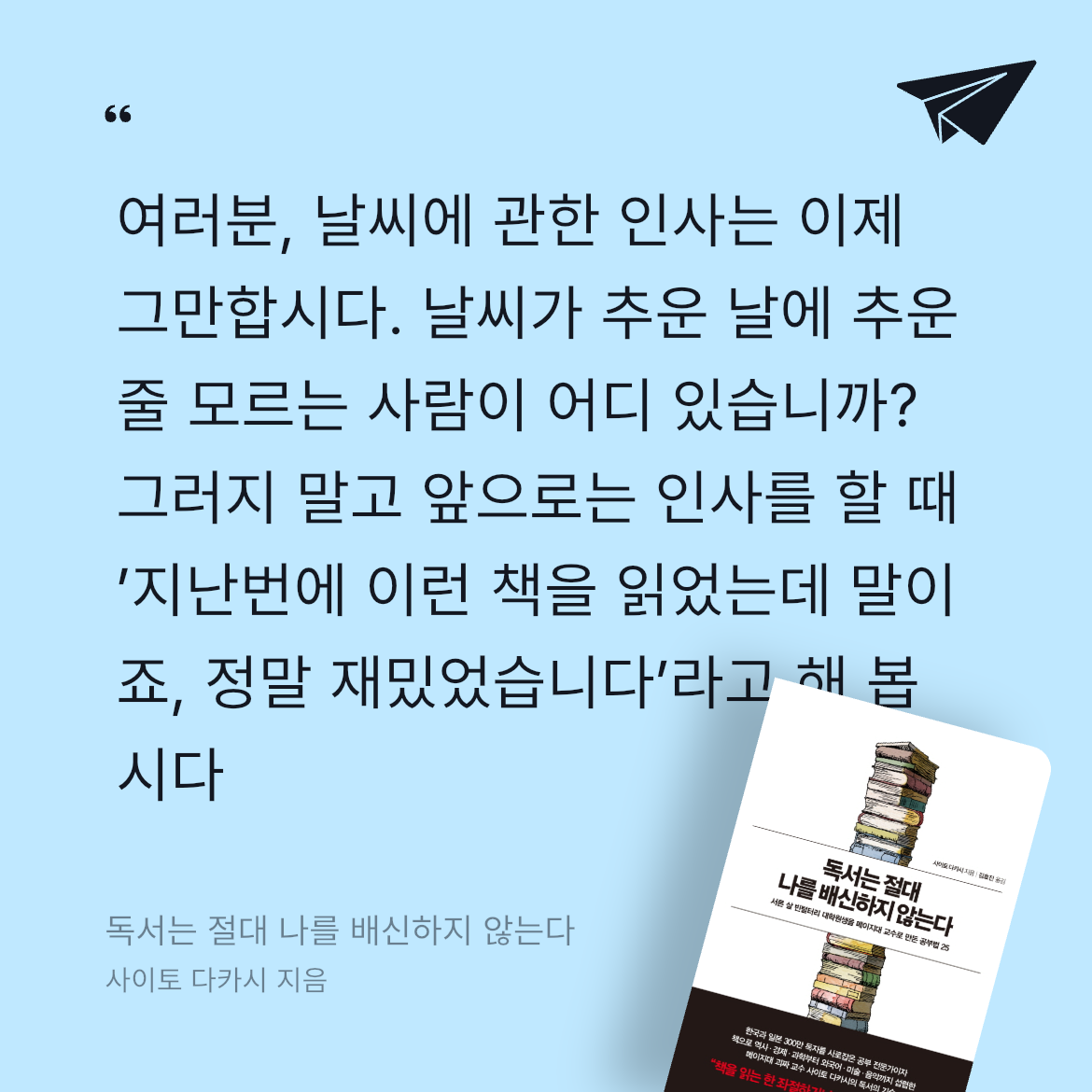 블루보이님의 독서는 절대 나를 배신하지 않는다 게시물 이미지