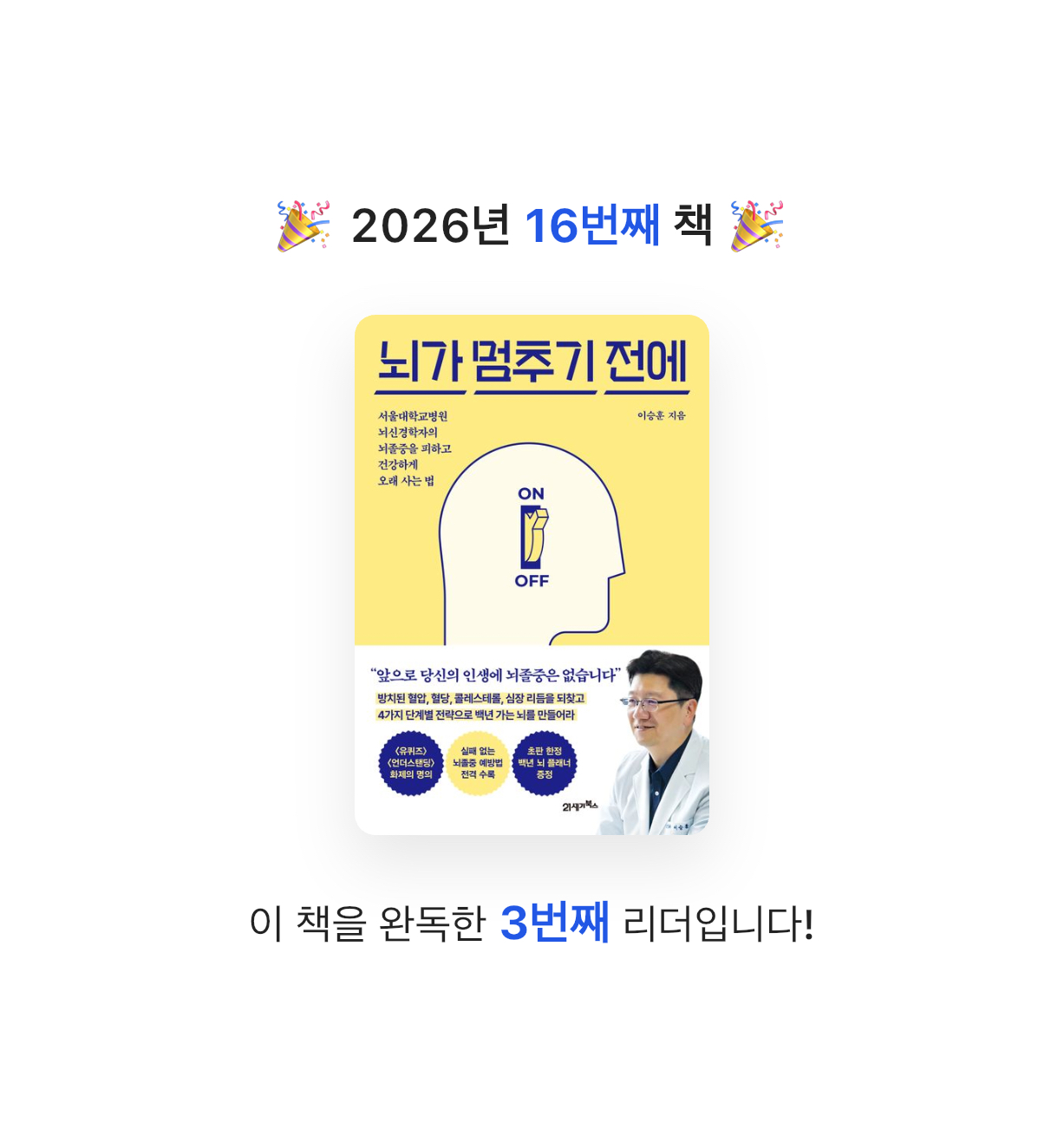 오너봉님의 뇌가 멈추기 전에 게시물 이미지