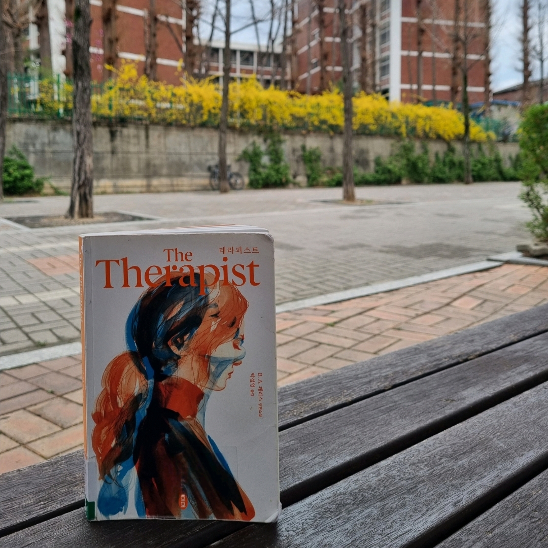 맛있는 하루님의 테라피스트 게시물 이미지