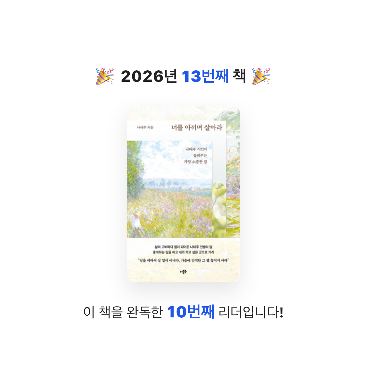 VERITAS님의 너를 아끼며 살아라 게시물 이미지