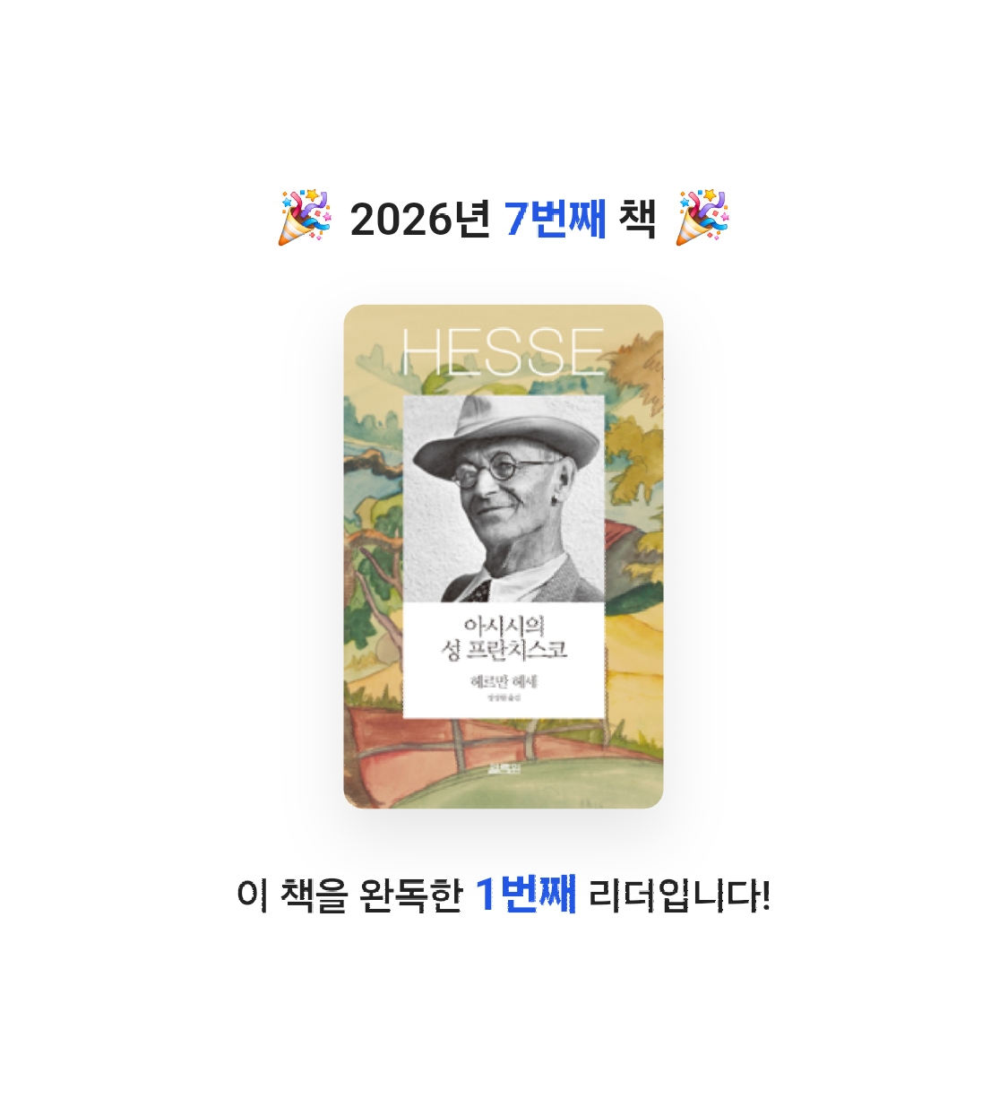 LeHaKo님의 아시시의 성 프란치스코 게시물 이미지