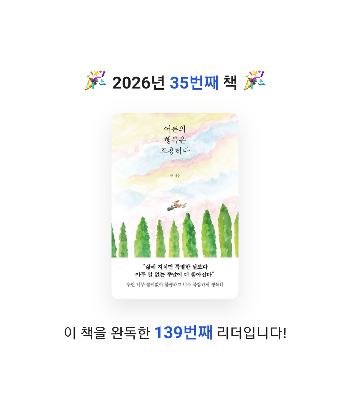 Nicole님의 어른의 행복은 조용하다 게시물 이미지