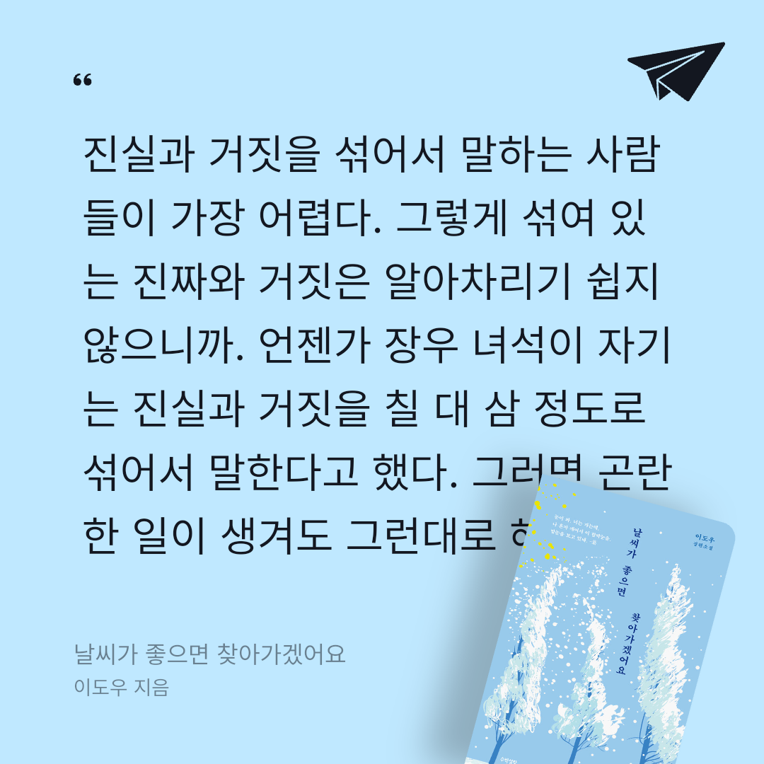 주진숙님의 날씨가 좋으면 찾아가겠어요 게시물 이미지