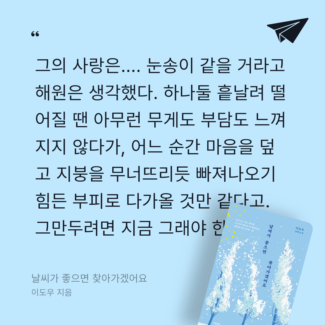 주진숙님의 날씨가 좋으면 찾아가겠어요 게시물 이미지