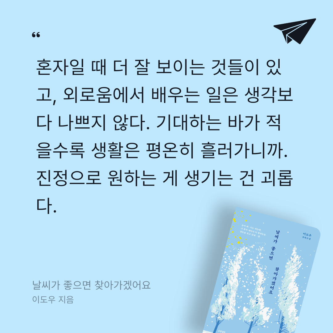 주진숙님의 날씨가 좋으면 찾아가겠어요 게시물 이미지