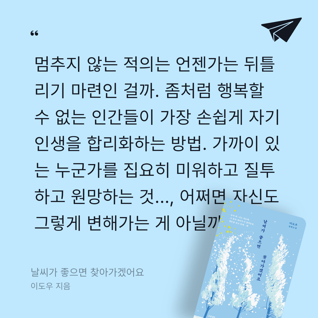 주진숙님의 날씨가 좋으면 찾아가겠어요 게시물 이미지