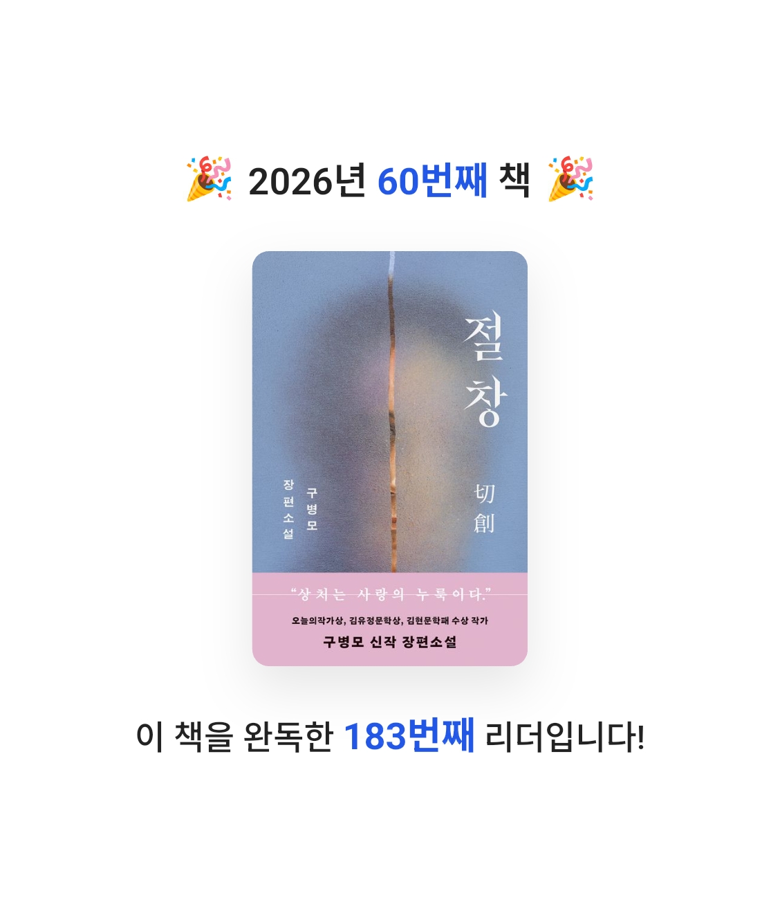 ssuny8312님의 절창 게시물 이미지