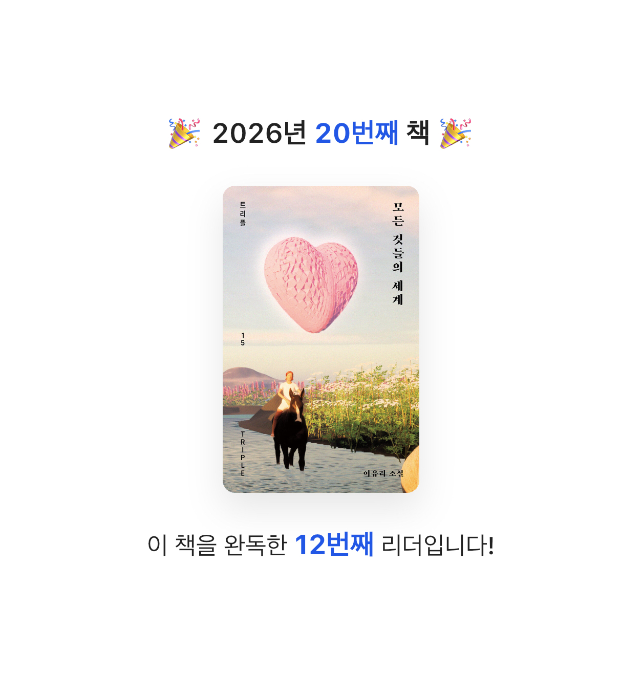 용님의 모든 것들의 세계 게시물 이미지