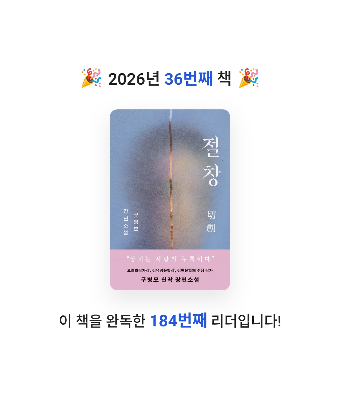 애프터님의 절창 게시물 이미지