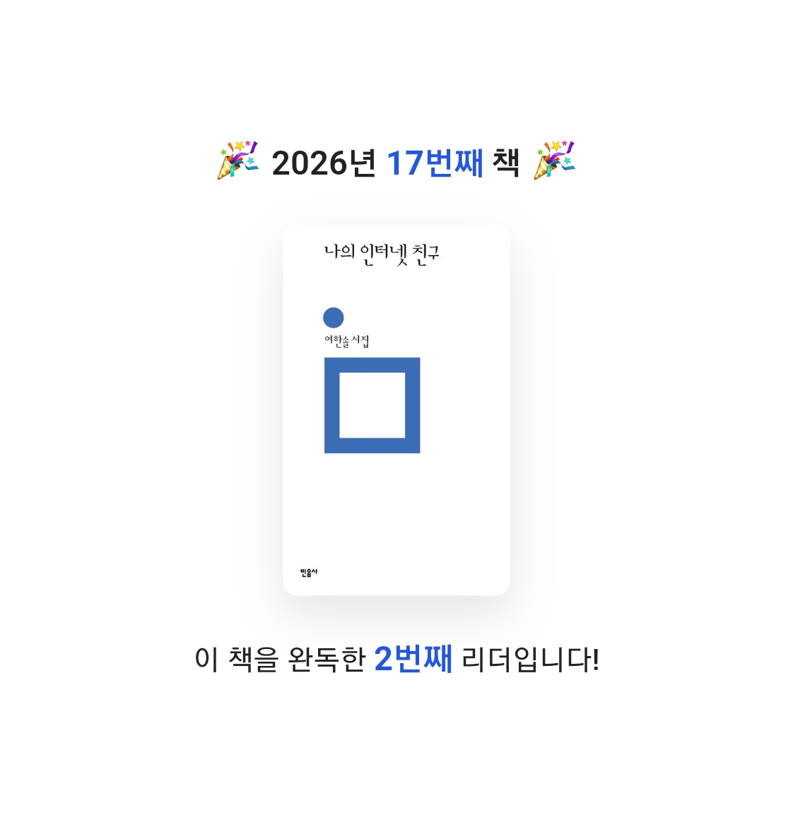 이용석님의 나의 인터넷 친구 게시물 이미지