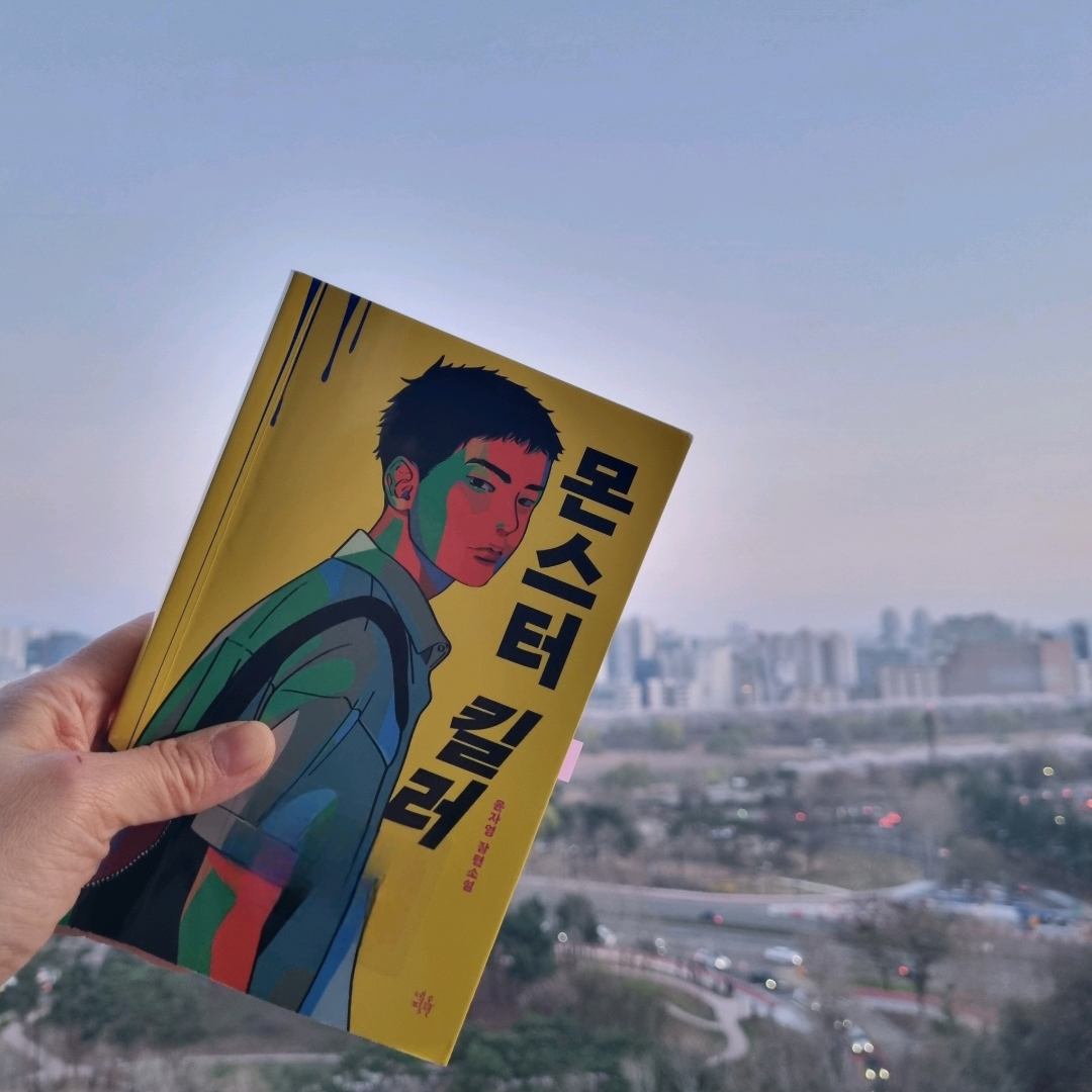 맛있는 하루님의 몬스터 킬러 게시물 이미지