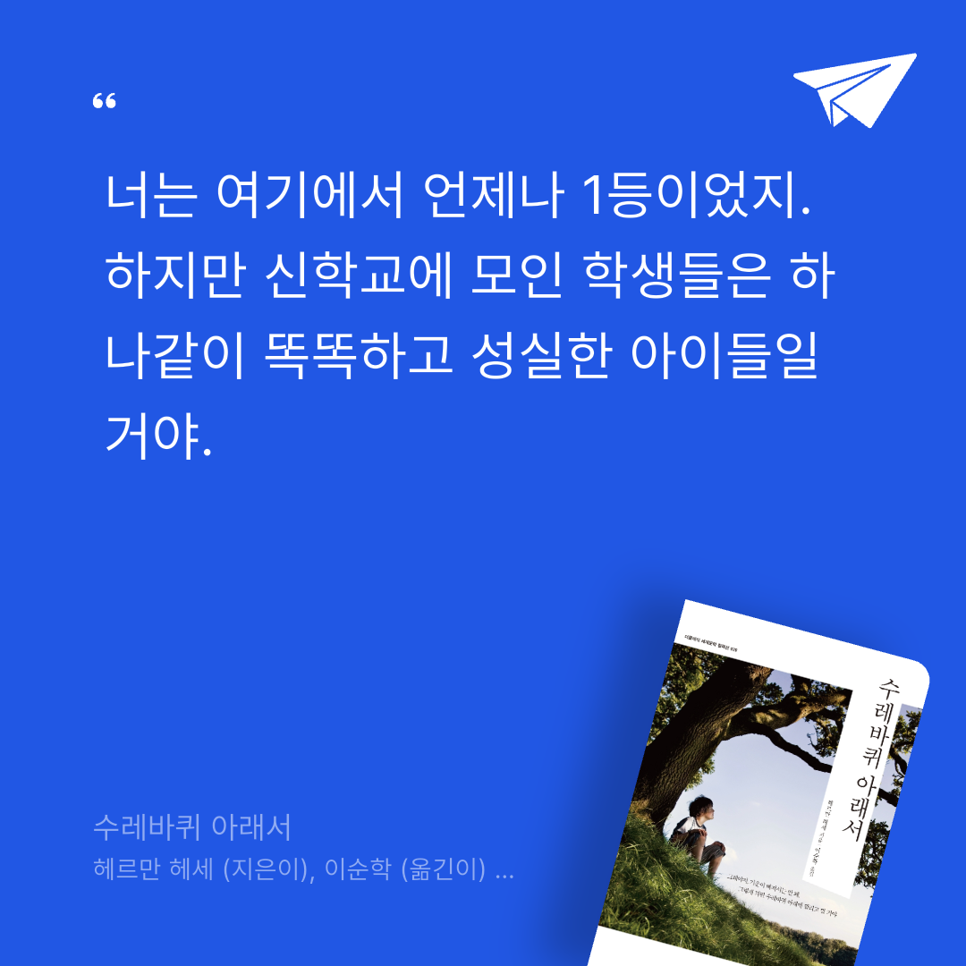 뚜부님의 수레바퀴 아래서 게시물 이미지