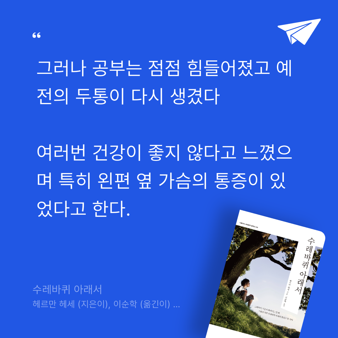 뚜부님의 수레바퀴 아래서 게시물 이미지