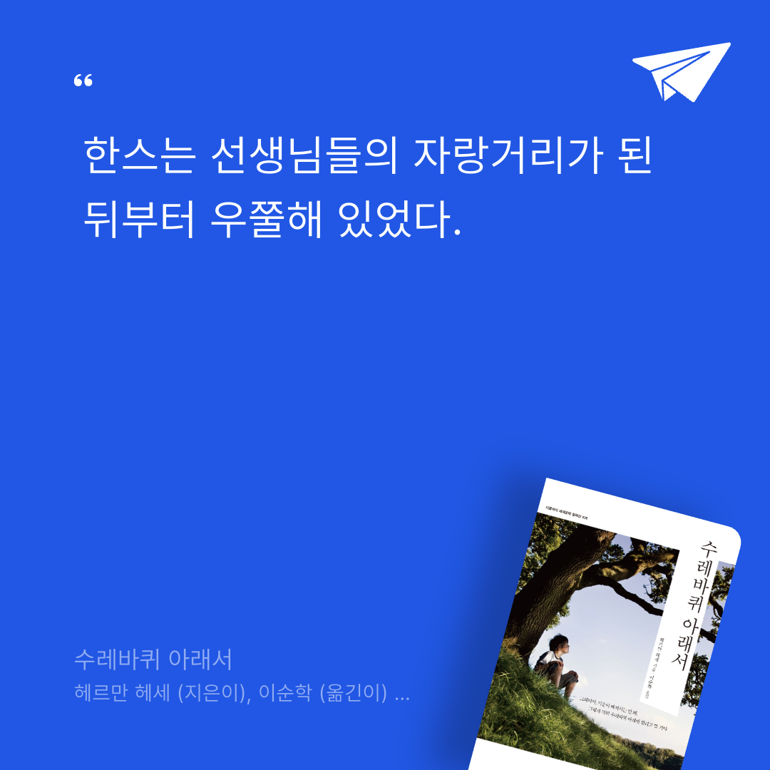 뚜부님의 수레바퀴 아래서 게시물 이미지