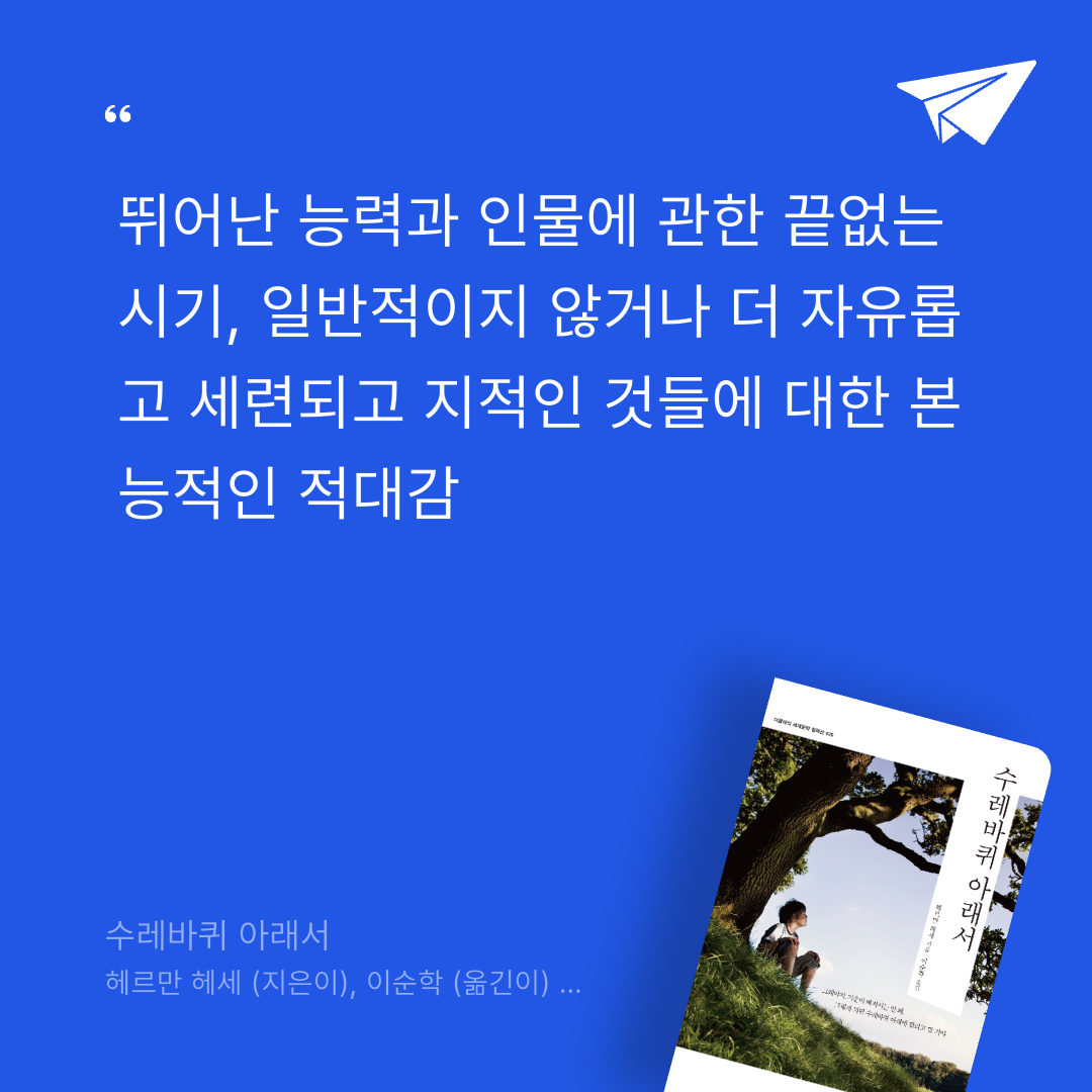 뚜부님의 수레바퀴 아래서 게시물 이미지