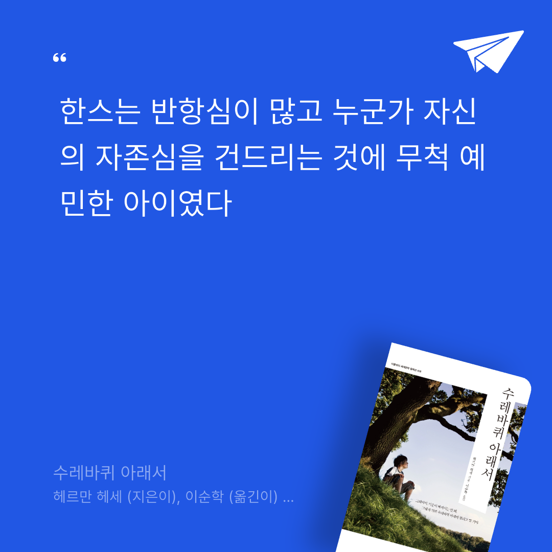 뚜부님의 수레바퀴 아래서 게시물 이미지