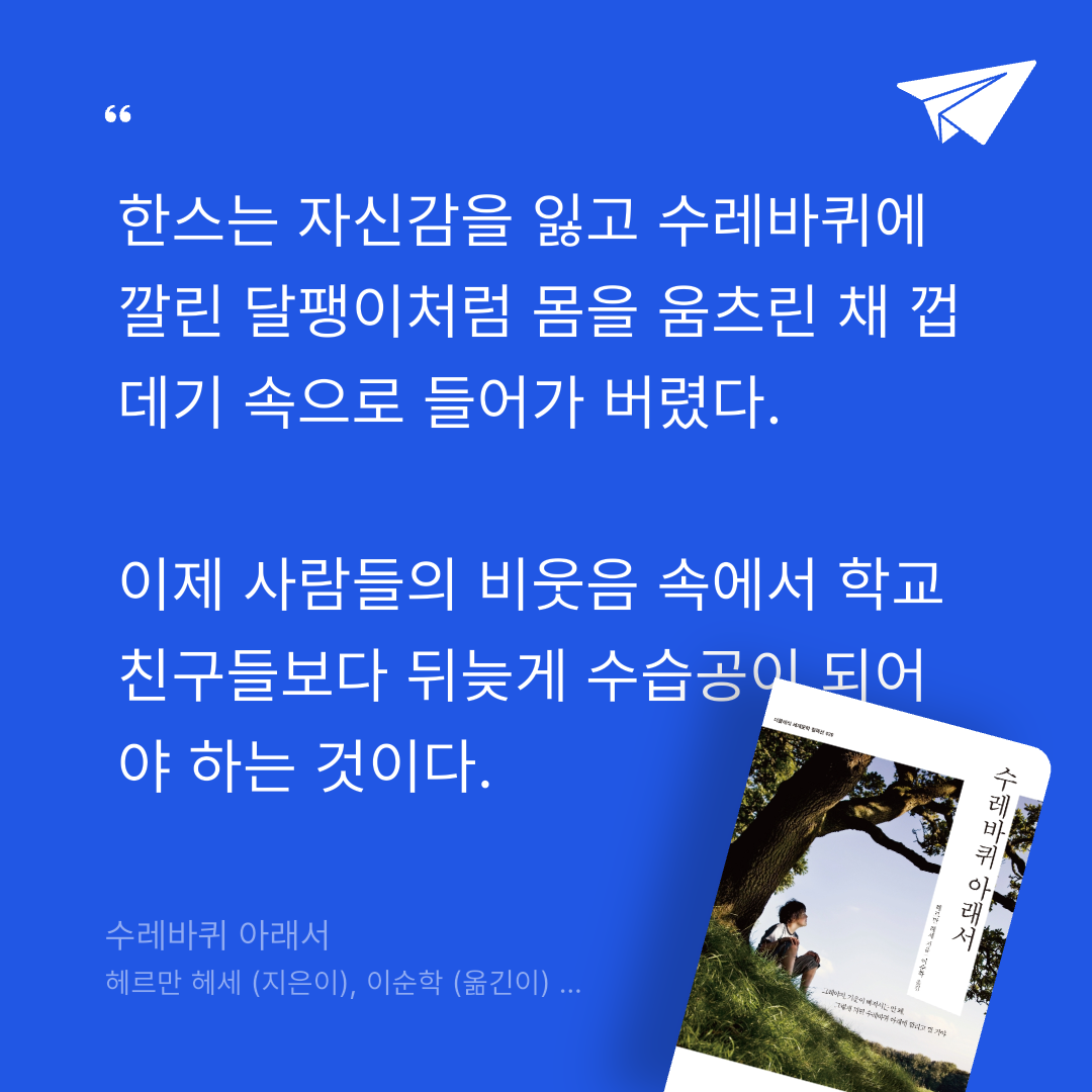 뚜부님의 수레바퀴 아래서 게시물 이미지