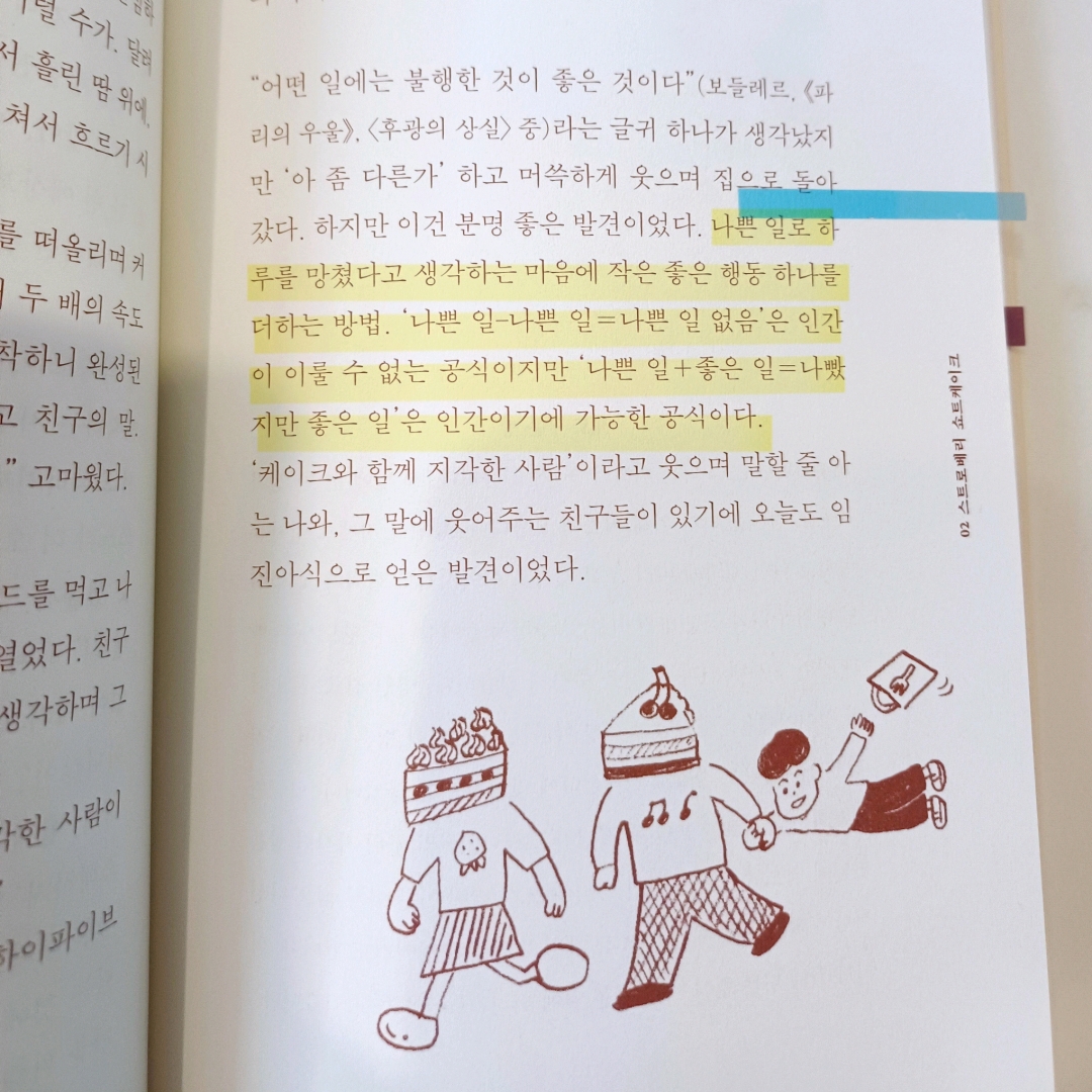 보라죠아29님의 빵 고르듯 살고 싶다 게시물 이미지