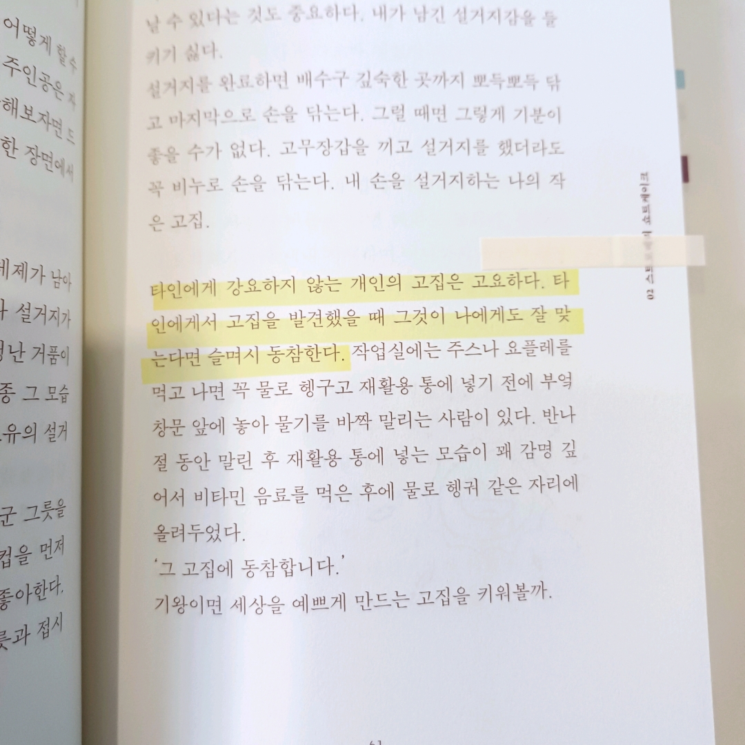 보라죠아29님의 빵 고르듯 살고 싶다 게시물 이미지