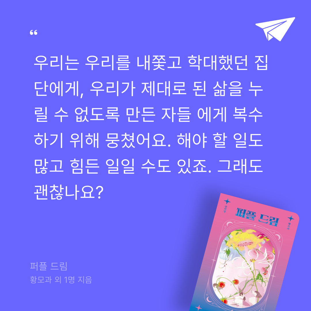 주진숙님의 퍼플 드림 게시물 이미지
