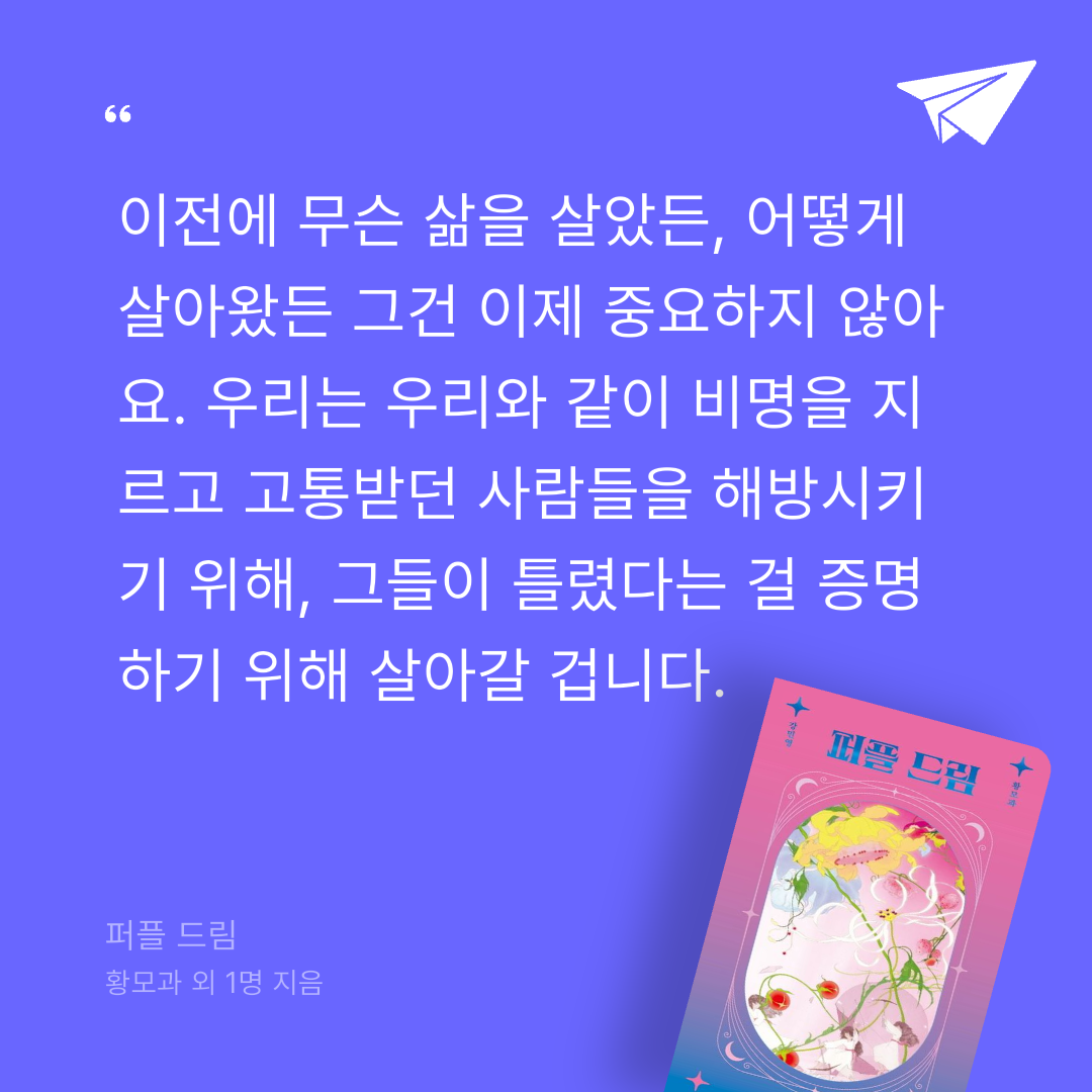 주진숙님의 퍼플 드림 게시물 이미지