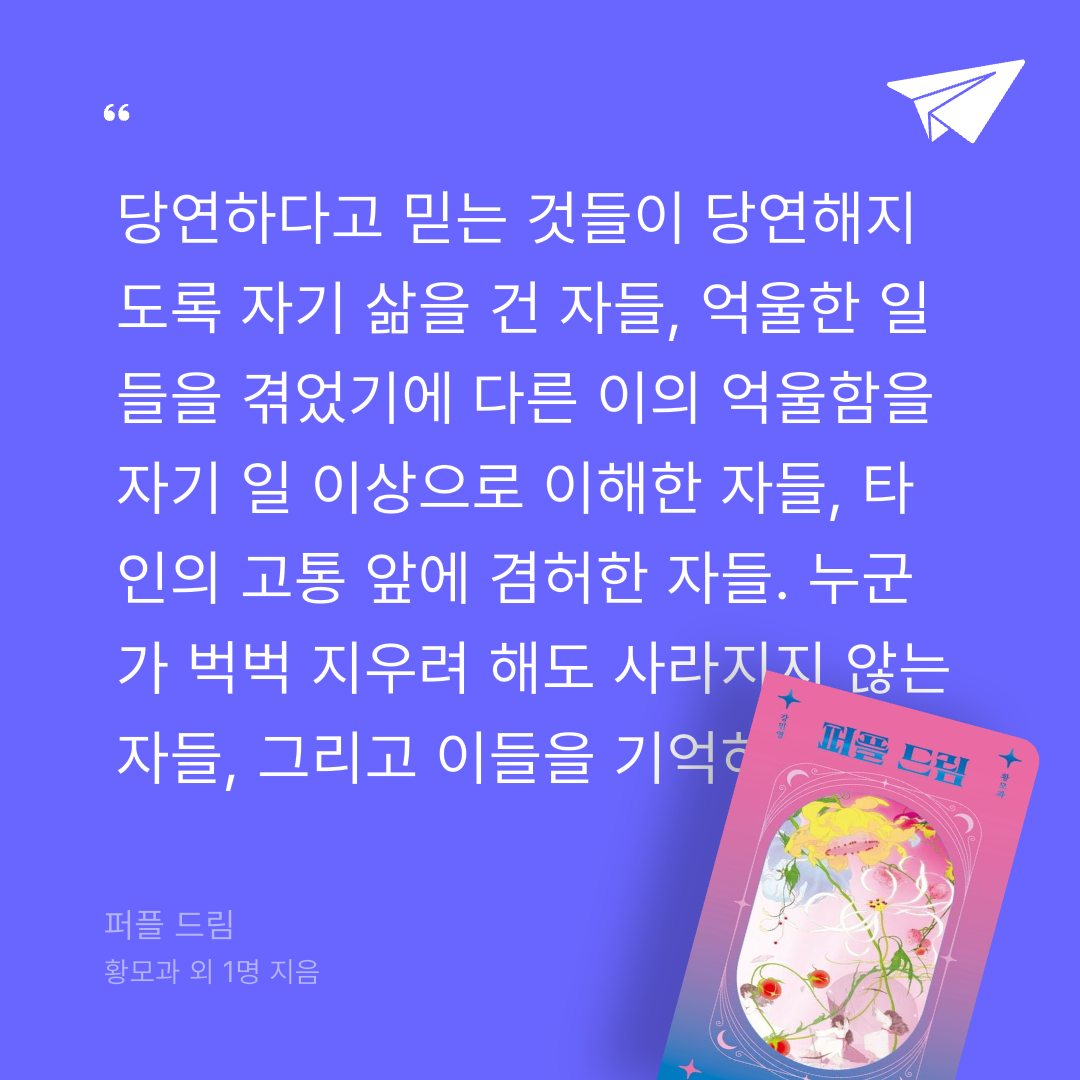 주진숙님의 퍼플 드림 게시물 이미지