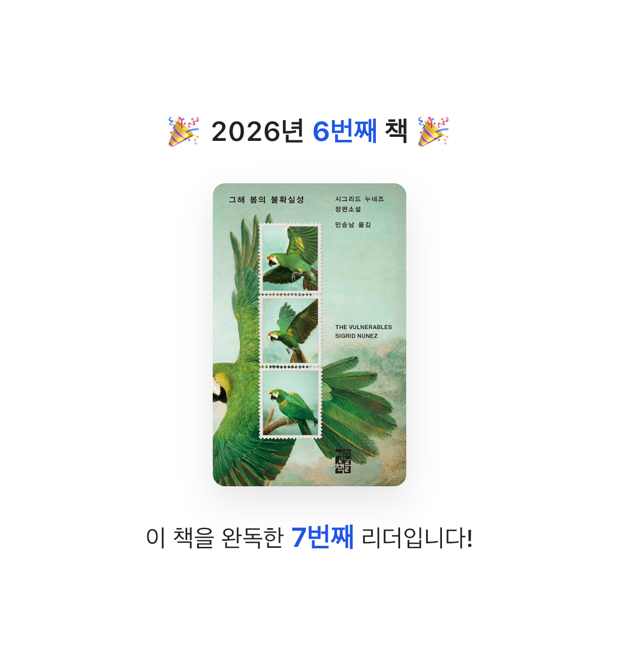 Gun_Naa님의 그해 봄의 불확실성 게시물 이미지