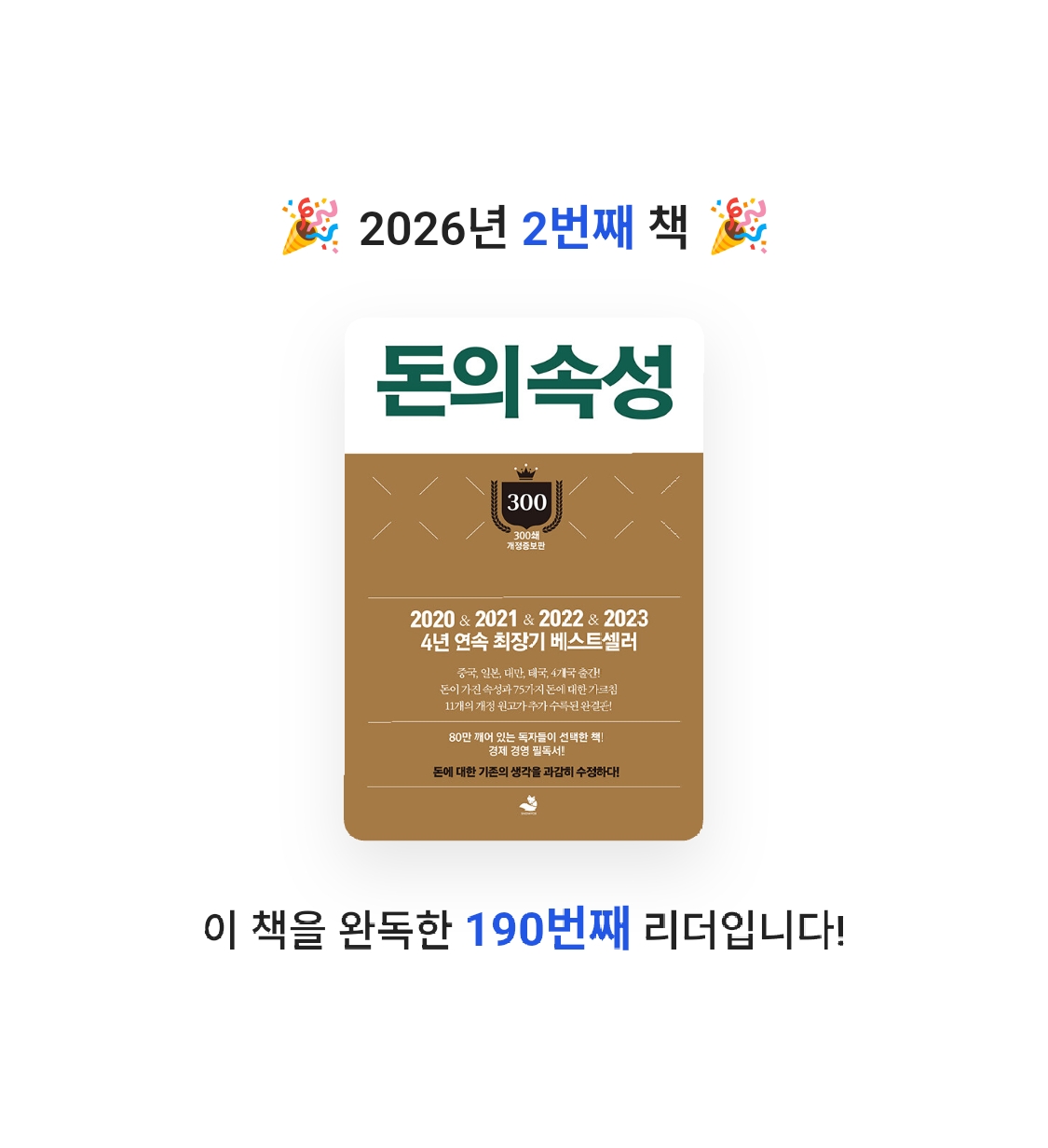 범님의 돈의 속성 게시물 이미지