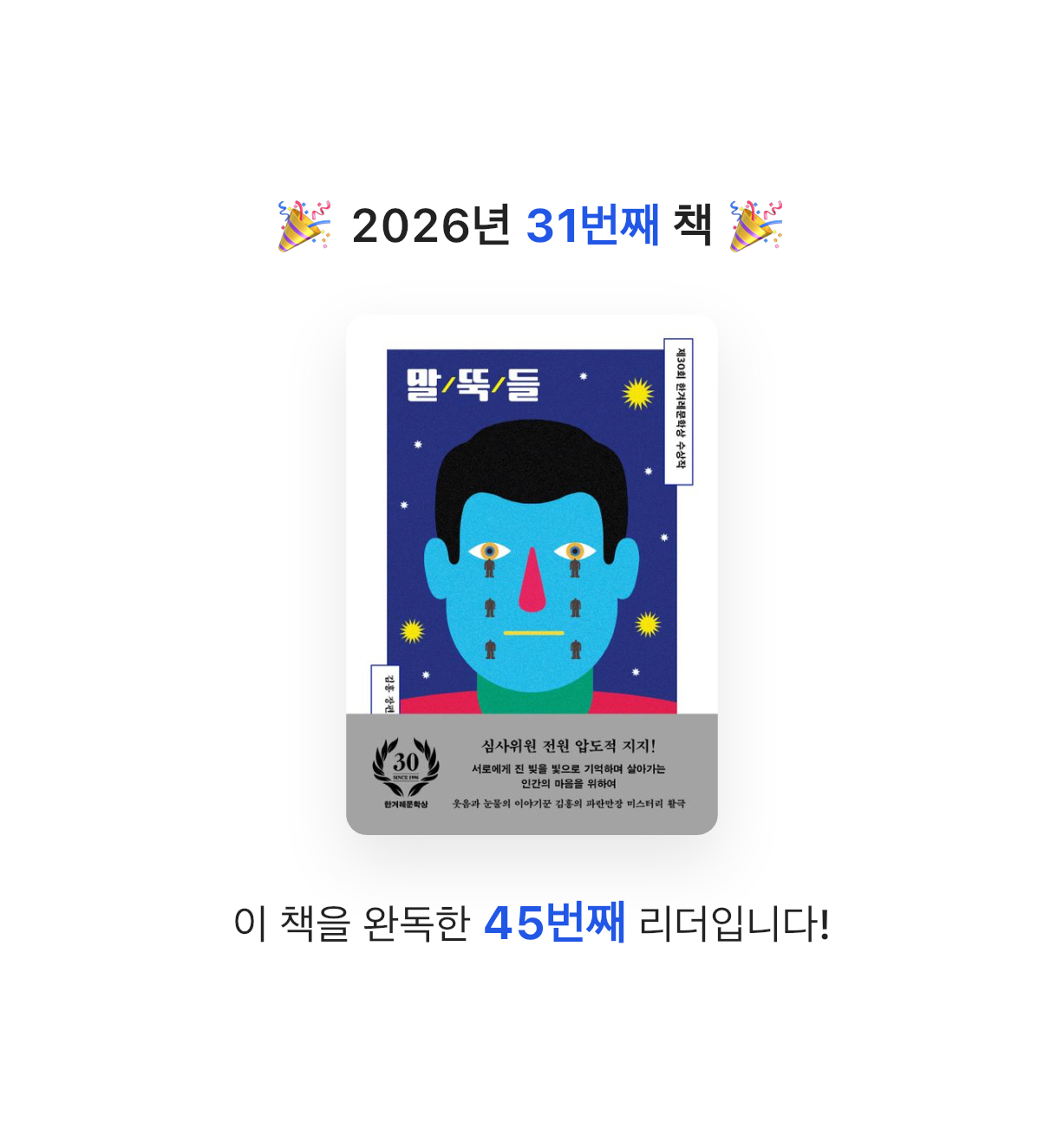 원준님의 말뚝들 게시물 이미지