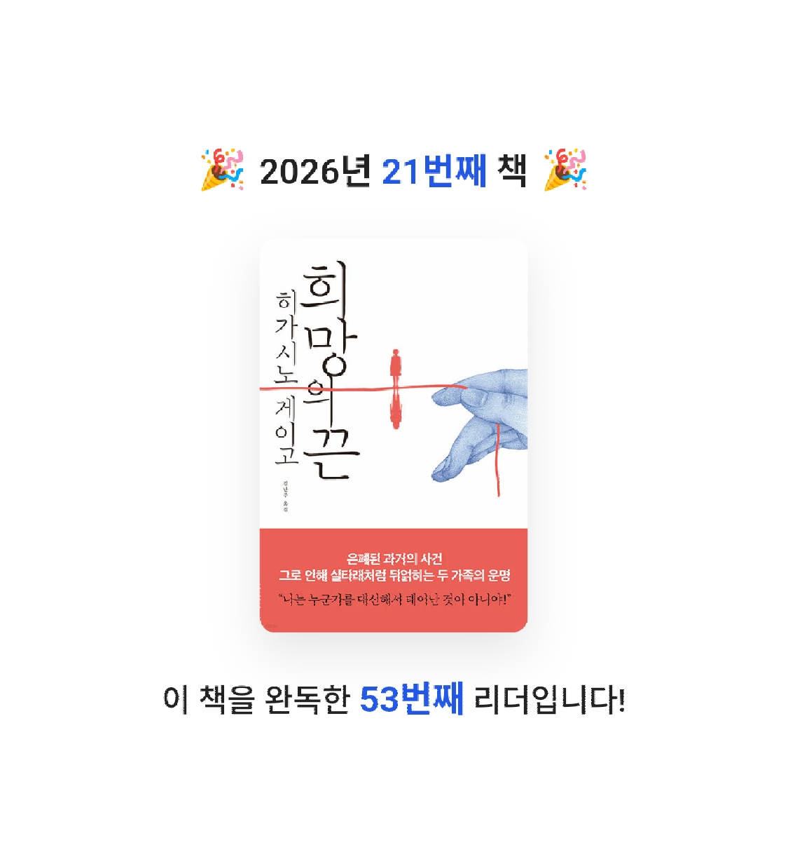 이호원님의 희망의 끈 게시물 이미지