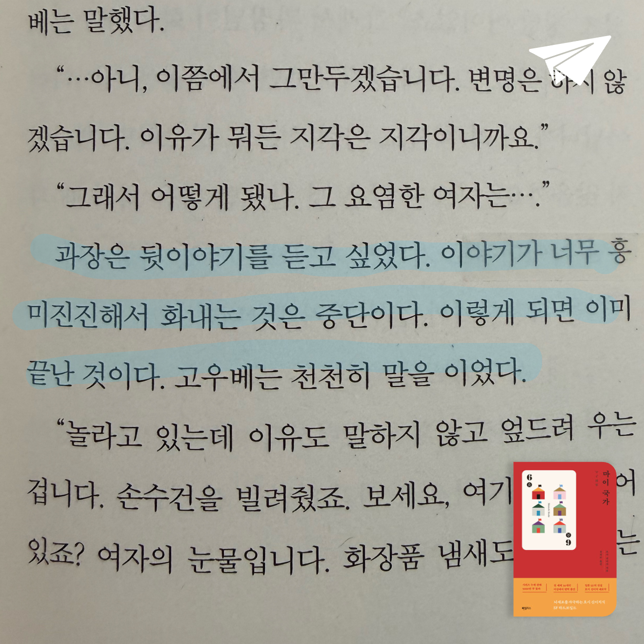 큰목소리님의 마이 국가 게시물 이미지