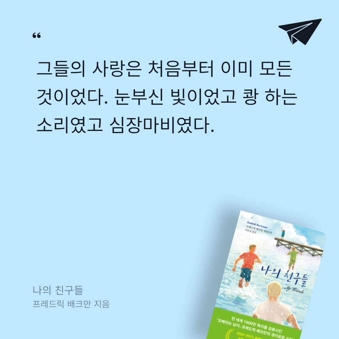 Celine.cho님의 나의 친구들 게시물 이미지