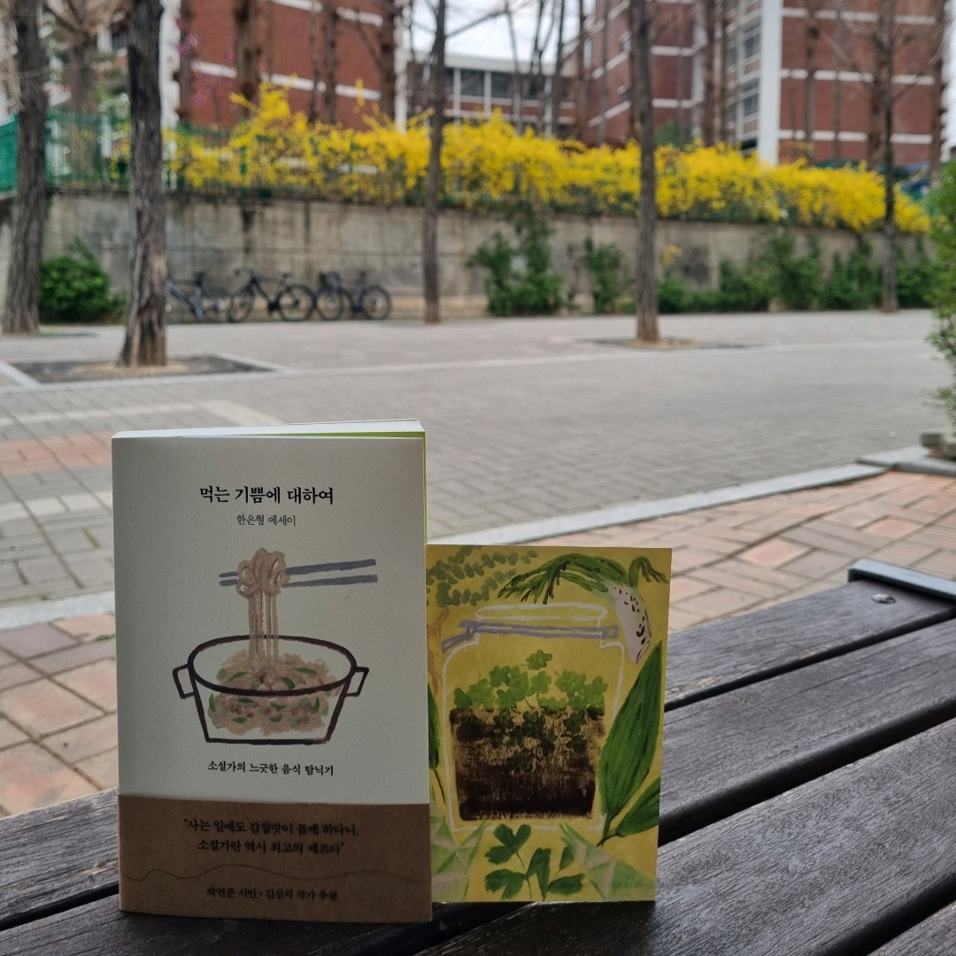 맛있는 하루님의 먹는 기쁨에 대하여 게시물 이미지