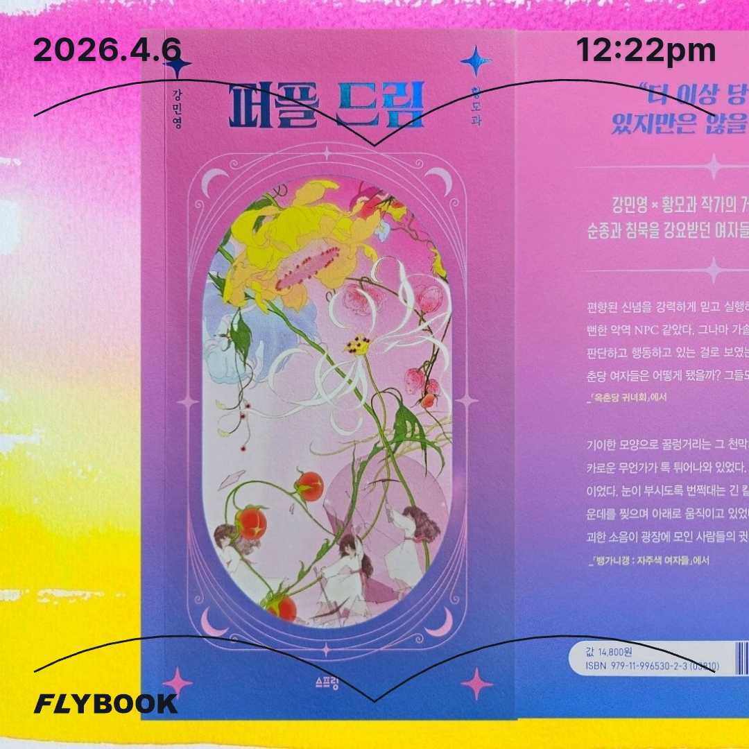 주진숙님의 퍼플 드림 게시물 이미지