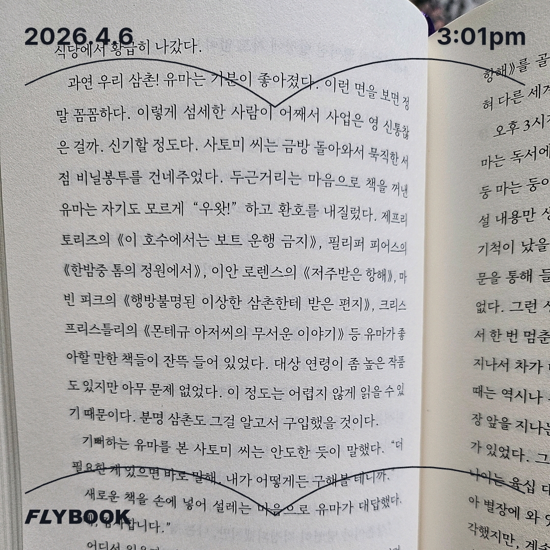 주진숙님의 괴담의 숲 게시물 이미지