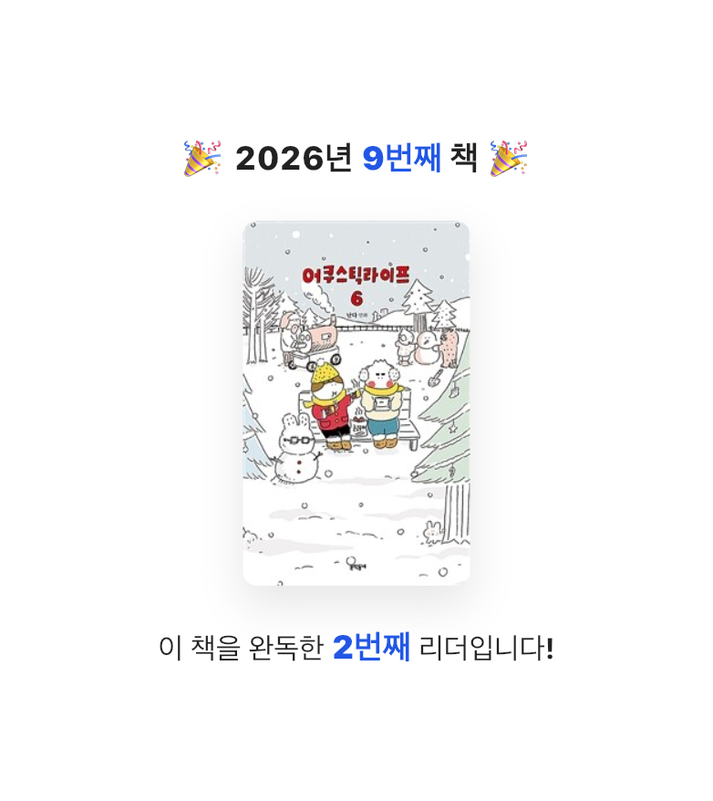 타이거즈님의 어쿠스틱 라이프 6 게시물 이미지