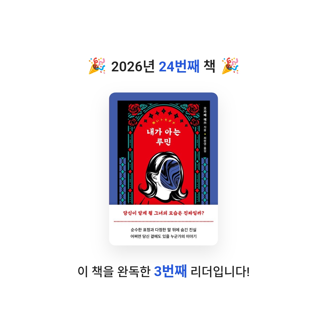 라미나린님의 내가 아는 루민 게시물 이미지