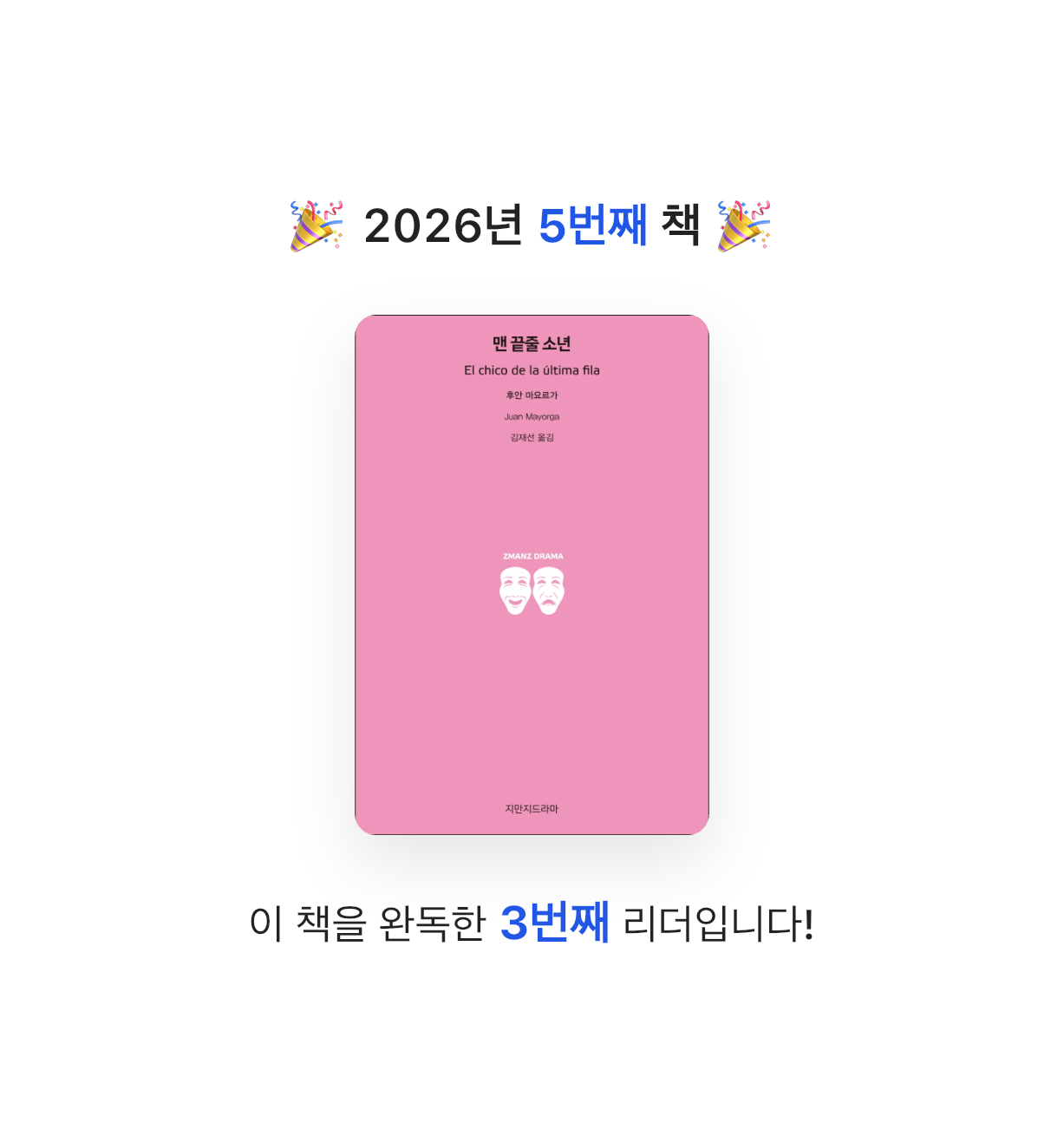 아누님의 맨 끝줄 소년 게시물 이미지