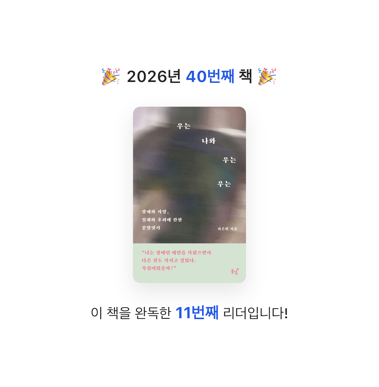 HW님의 우는 나와 우는 우는 게시물 이미지