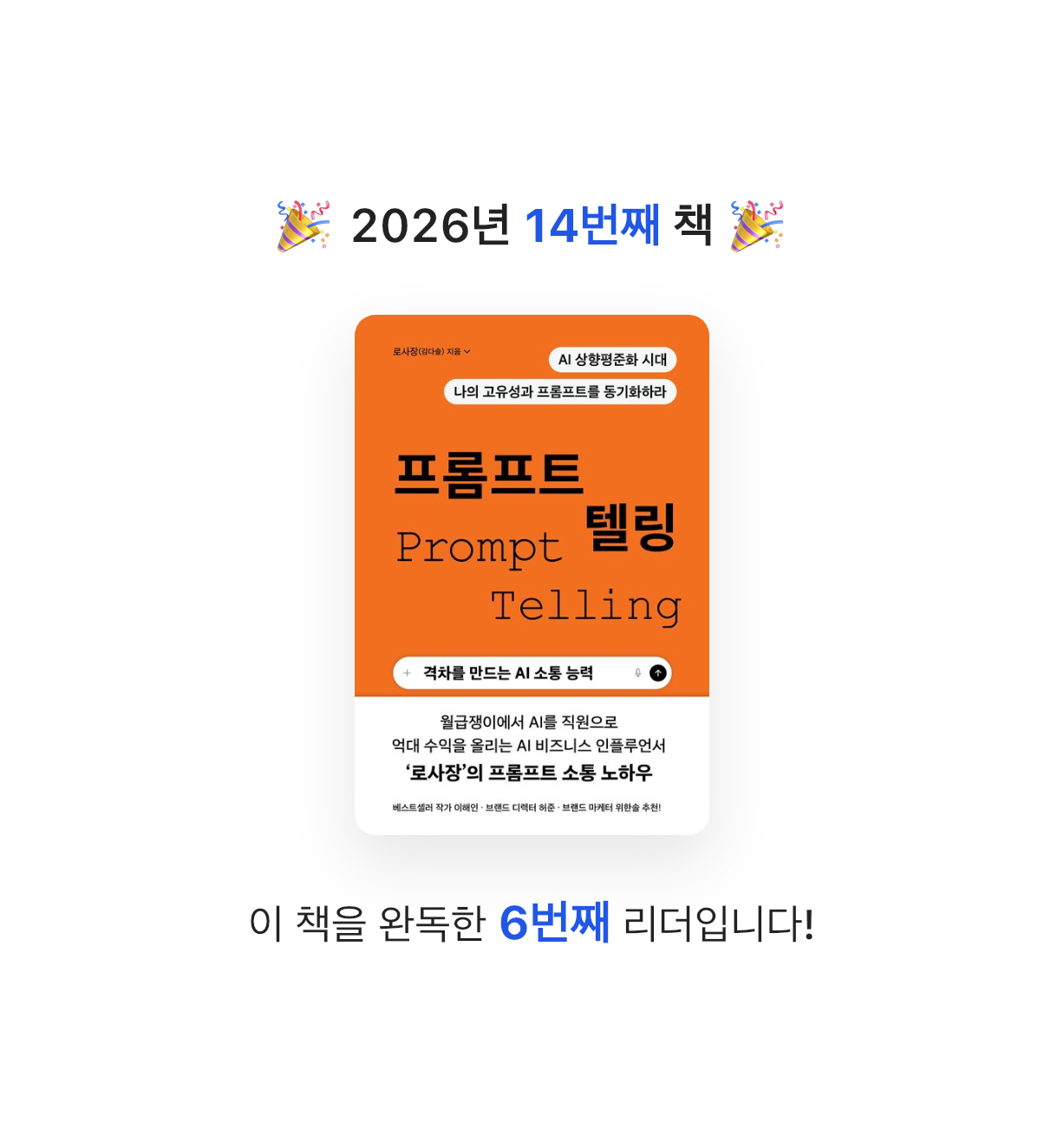 국화님의 프롬프트 텔링 게시물 이미지