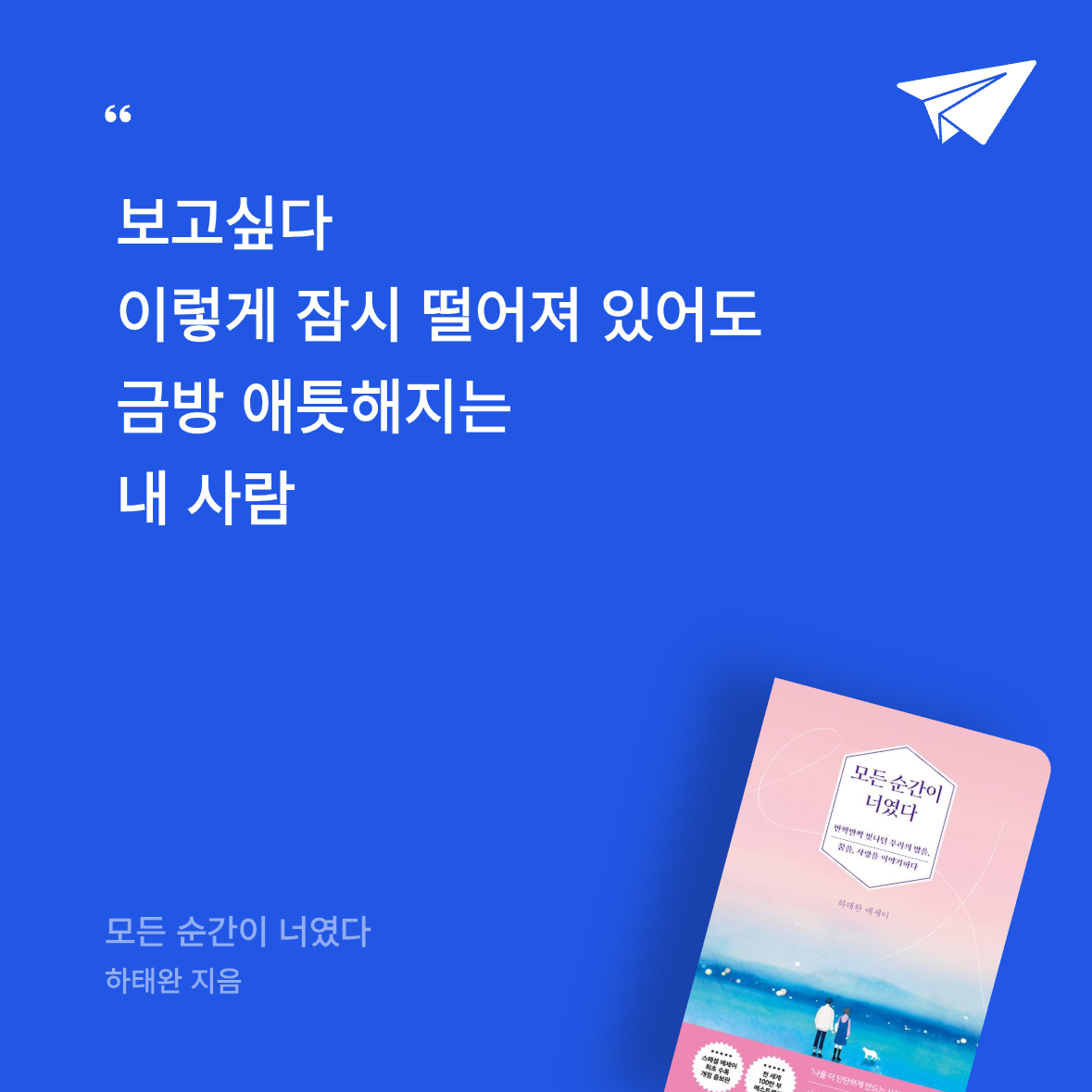 곰손이님의 모든 순간이 너였다 게시물 이미지