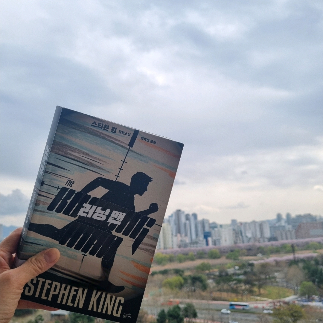 맛있는 하루님의 러닝 맨 게시물 이미지