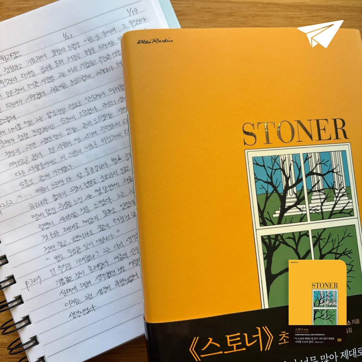 제플린님의 스토너 게시물 이미지
