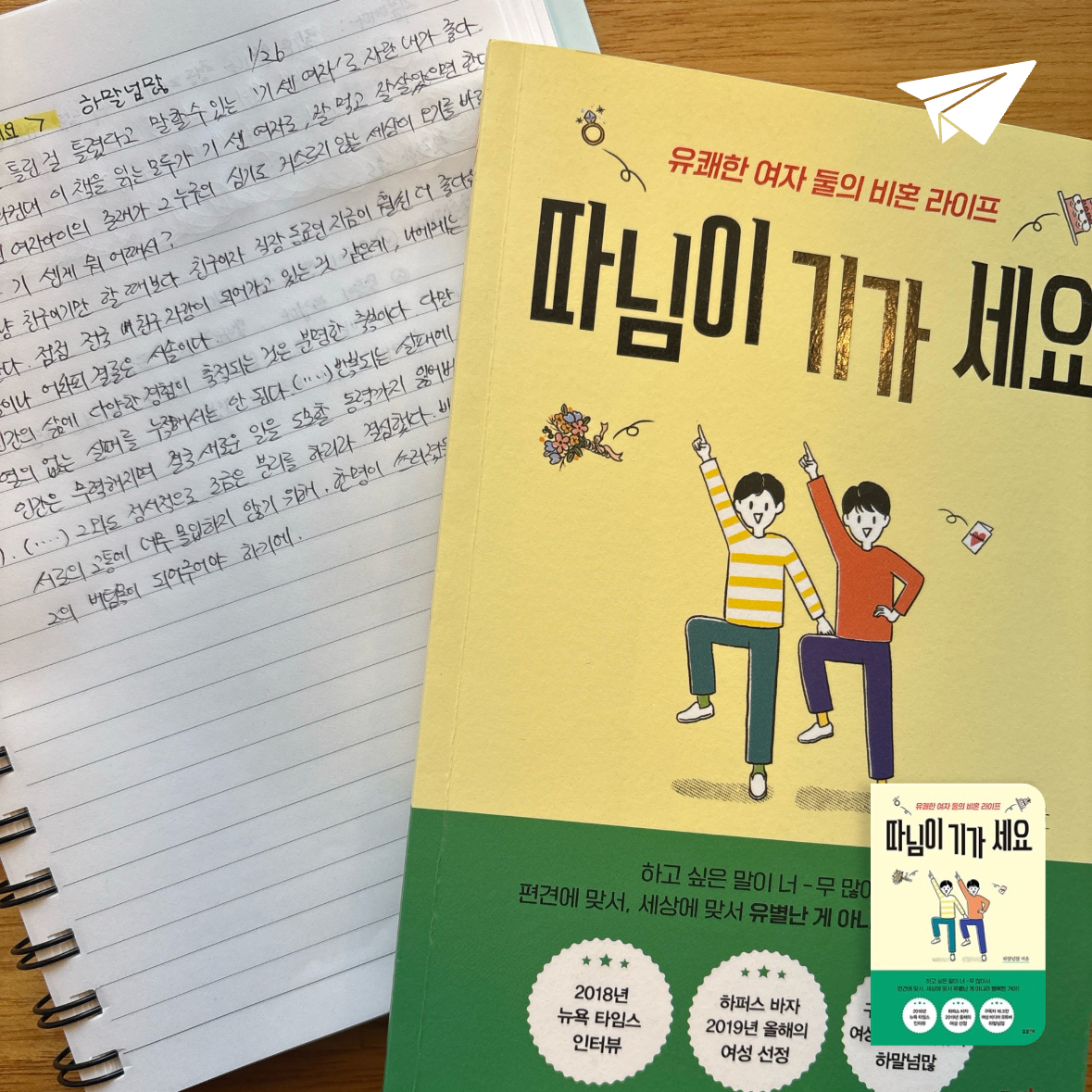 제플린님의 따님이 기가 세요 게시물 이미지