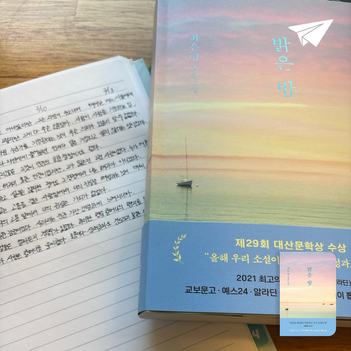 제플린님의 밝은 밤 게시물 이미지