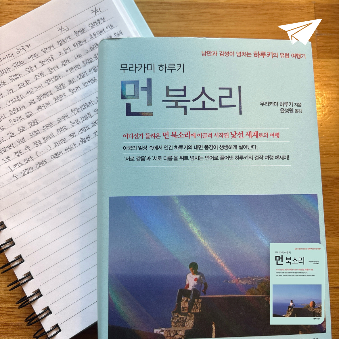 제플린님의 먼 북소리 게시물 이미지