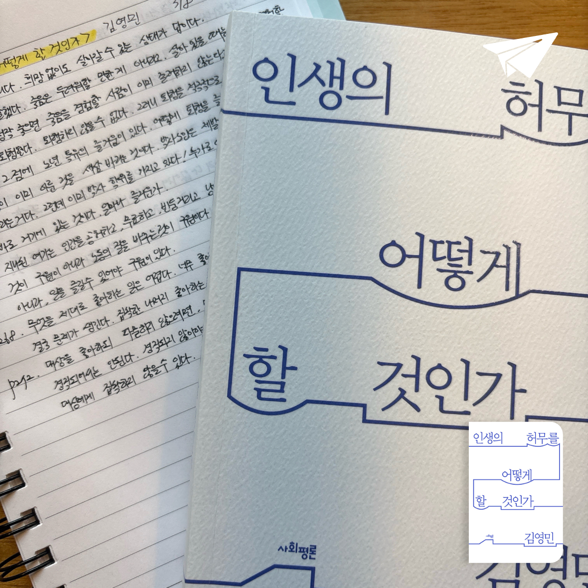제플린님의 인생의 허무를 어떻게 할 것인가 게시물 이미지
