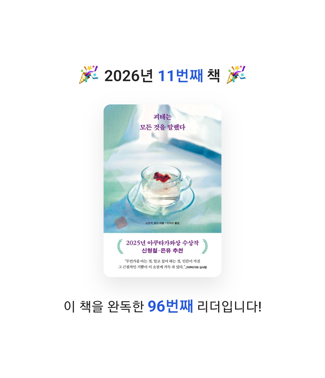 송현님의 괴테는 모든 것을 말했다 게시물 이미지