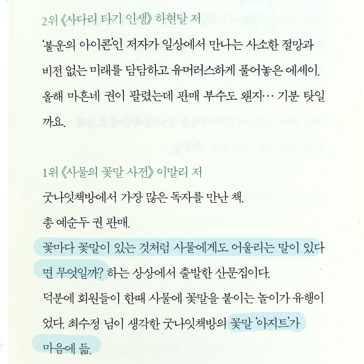 빈님의 날씨가 좋으면 찾아가겠어요 게시물 이미지