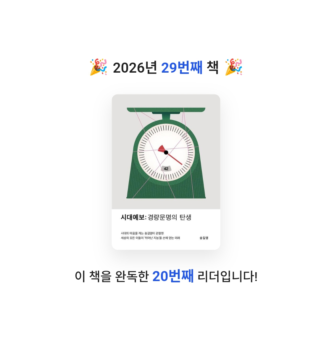 동그라미원님의 시대예보 게시물 이미지